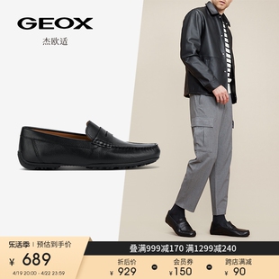 GEOX杰欧适男鞋款休闲舒适日常复古真皮乐福鞋男U35E5A