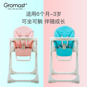 gromast宝宝餐椅可折叠便携式婴儿，吃饭桌椅座椅多功能儿童餐桌椅