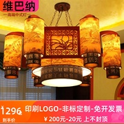中式吊灯仿古实木客厅餐厅包间灯，复古禅意仿羊皮茶楼酒店工程灯具