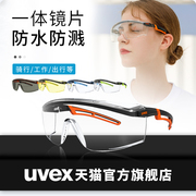 uvex护目镜男防尘眼镜劳保打磨防飞溅工业粉尘，透明防目镜防护眼镜