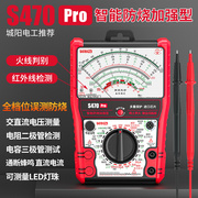 南京天宇s470pro指针万用表，指针式电工用表，机械城阳电工专属
