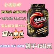 康比特(康比特)乳清蛋白粉5磅瘦人增重运动补剂增肌粉成人男女低脂低热量