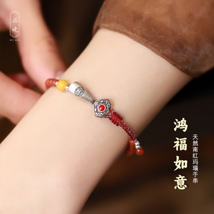 《鸿福如意》为晚南红藏系民族风手链新中式复古手链女母亲节礼物