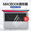 适用苹果笔记本键盘膜macbookair13.6保护膜防水13.3防污渍pro13