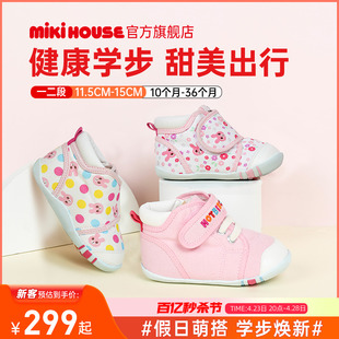 mikihouse学步鞋女宝宝，婴幼儿童鞋软底，防滑机能鞋春秋hotbiscuits