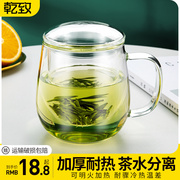 玻璃杯茶杯带盖家用茶水分离过滤泡茶杯子个人专用办公室喝茶水杯