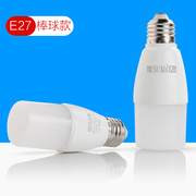 led灯泡3W节能灯泡螺口E27球泡E14尖泡螺旋5W高亮家用大功率照明