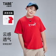 小猪托尼TABE男童t恤红色短袖纯色大码上衣胖童装加大夏季大童白