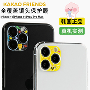 kakao屁桃iPhone11手机镜头钢化膜12promax苹果摄像头保护圈ryan