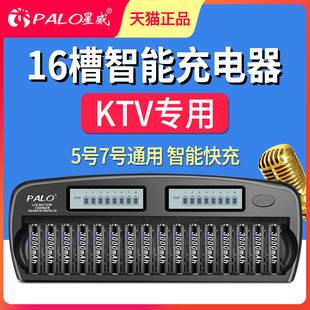 星威 5号电池充电器16槽套装 KTV无线话筒专用麦克风电池 液晶智能 可充七号7号充电电池大容量AA五号充电器