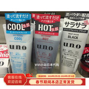 日本UNO吾诺男士洗面奶洁面乳去黑头控油保湿130克