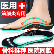 医用足底筋膜炎专用鞋垫足弓，支撑矫正按摩器，骨刺脚后跟疼拉筋板