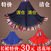 藏族舞蹈演出服装女成人广场，舞表演裙子，少数民族半身长裙大摆裙