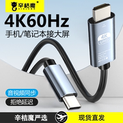 typec转hdmi手机电脑4K60Hz电视机同屏转换连接线ipad平板笔记本外接显示器投影仪高清tpc数据iPhone15投屏线