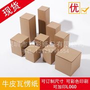 瓦楞纸盒牛皮瓦楞包装盒e坑三层瓦楞纸盒，产品通用外包装扣底