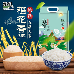 五常大米稻花香2号正宗东北五常，大米2023年新米10斤