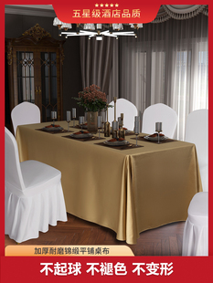 长方形桌布酒店会议室商务高级感定制白色长条桌餐桌台布布艺