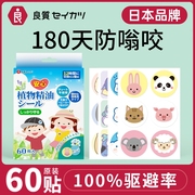 日本驱蚊液精油随身贴成人婴，儿童专用手，环扣宝宝防蚊携带神器177