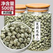 茉莉龙珠花茶特级浓香型2024飘雪小茶叶毛尖花四川新绿茶新茶福建