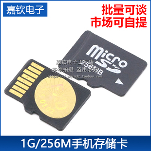 tf256mb1gb内存卡tfmicrosd卡手机储存卡小容量音箱插卡监控