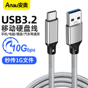 Type-c数据线USB3.2公A转C公适用苹果iPhone15移动固态SSD硬盘盒GEN2高速usb3.1传输线10Gbps传输PD快充电线