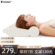 pokalen颈椎枕泰国进口乳胶枕头深度睡眠，纯天然橡胶枕芯助睡