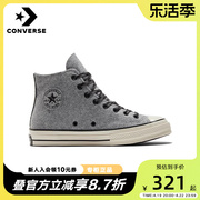 CONVERSE匡威男鞋女鞋1970s毛呢粘毛灰绿色高帮休闲鞋A04285C