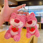 毛绒草莓眨眼熊可爱(熊可爱)娃娃，书包挂件玩偶，小公仔ins精致女钥匙扣挂件