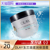 olay保湿面霜，滋养修护，敏感肌