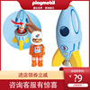 Playmobil进口70186儿童小火箭模型123幼礼物益智拼装救护车