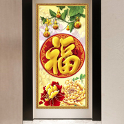 福字客厅花开富贵贴纸壁纸，3d立体壁画玄关，过道自粘墙贴画新年装饰