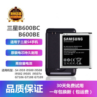 适用于三星GALAXYS4手机电池板B600BC B600BE i959 i9500座充电器