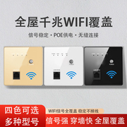 无线wifi千兆墙壁路由器，入墙ap智能插座，面板poe网线酒店信号放大