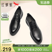 红蜻蜓男鞋2024春季真皮正装，皮鞋男士系带商务，皮鞋通勤新郎鞋
