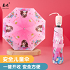 安全儿童全自动雨伞，女孩男童小学生太阳伞防晒防紫外线折叠反光条