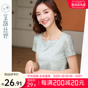 艾路丝婷方领纯色短袖t恤女夏装，2023蕾丝拼接上衣韩版棉体恤
