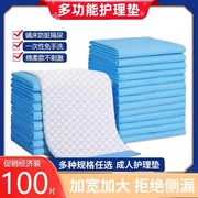 成人护理垫老人专用卧床一次性隔尿垫子尿不湿纸尿裤产妇产褥垫