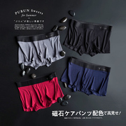 2条装日本MILMUMU男士磁石英国卫裤抗菌银离子保健内裤男平角裤