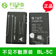 不见不散bl-5clv390lv520等插卡音箱收音机，用锂电池