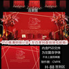 简约莫兰迪红色婚礼舞台背景设计婚庆迎宾区效果图PSD喷绘素材88