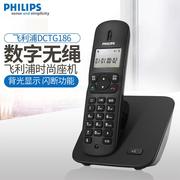 飞利浦DCTG186数字无绳电话机子母机办公家用无线座机中文自动