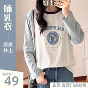 纯棉孕妇春装打底衫产后哺乳t恤外出哺乳衣春夏喂奶穿月子服上衣