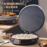 利仁j4301电饼铛43cm加大烤盘电饼档悬浮式馅饼机可商用食堂烙饼