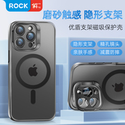 ROCK优盾支架壳适用苹果15Pro手机壳iPhone15ProMax保护套15Plus磁吸15带支架ip透明防摔Magsafe高级pm