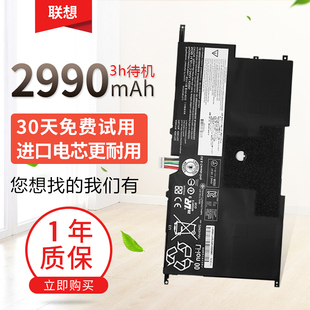 联想Lenovo Thinkpad New X1 Carbon14 45N1702 45N1703电池
