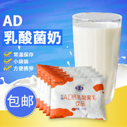 石埠ad钙乳酸菌奶125mlx7袋装，x5提石埠牛奶学生成人早餐酸奶饮料