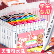touch马克笔小学生美术专用儿童套装80色48色画笔幼儿园水性加墨油性彩色笔无毒可水洗双头不透色水彩笔