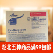 新西兰黄油动物性黄油无盐黄油曲奇饼干面包500克
