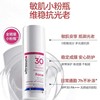 25年2月瑞士ultrasun优佳护颜防晒乳spf30小粉瓶，防晒霜30ml紫外线