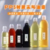 味全尖叫油瓶油壶调料，酱油醋香油瓶pp5家用厨房，油罐防漏塑料喷油